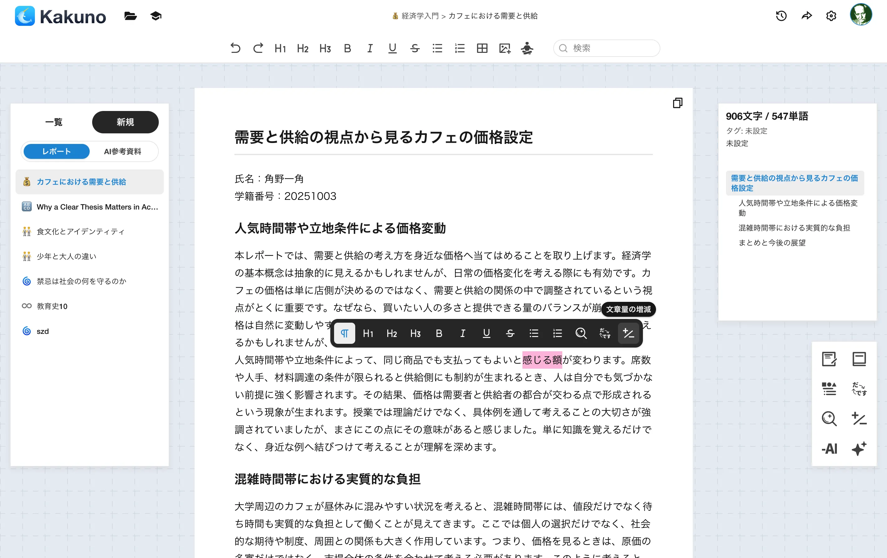 Kakuno App Screenshot