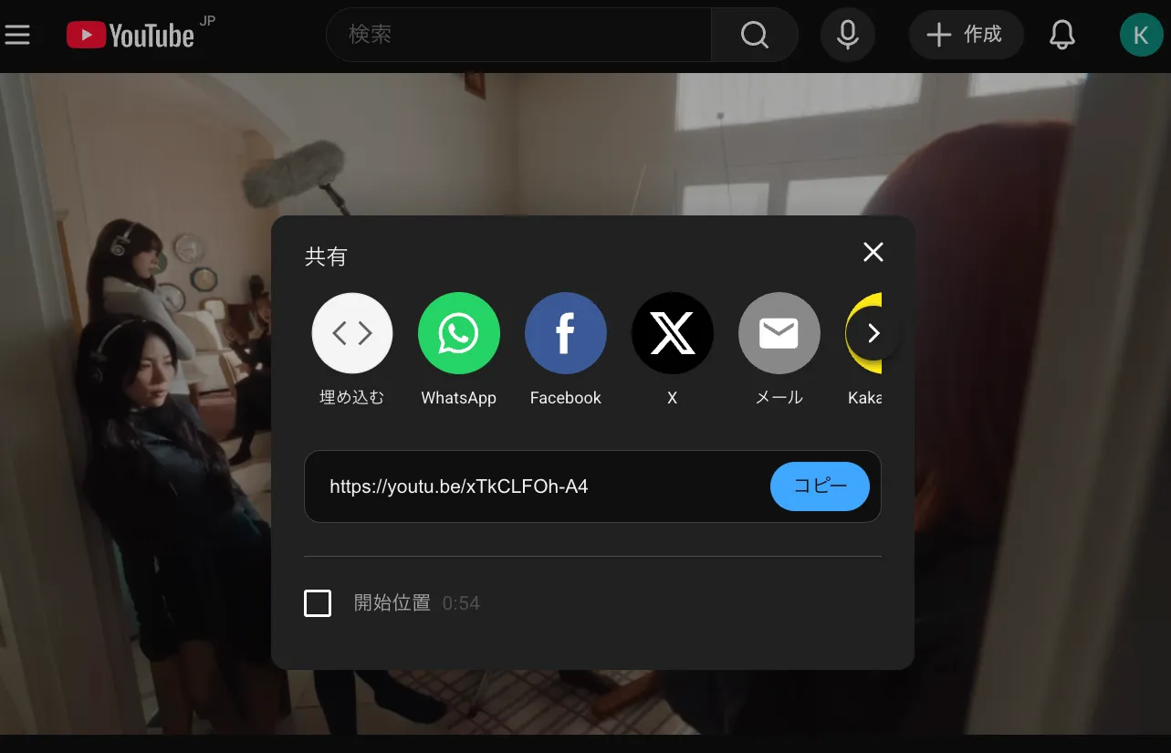 YouTubeがyoutu.beというドメインを使用していることを実際の共有画面で示している